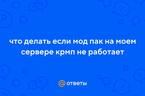 Не получается зайти на кракен