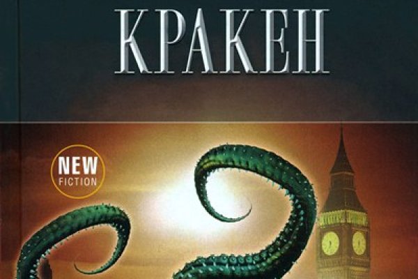 Кракен зеркало рабочее на сегодня krakenat2krnkrnk com